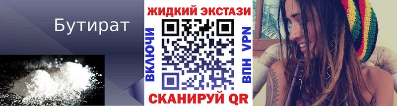 Купить где  Камышлов  БУТИРАТ оксана 