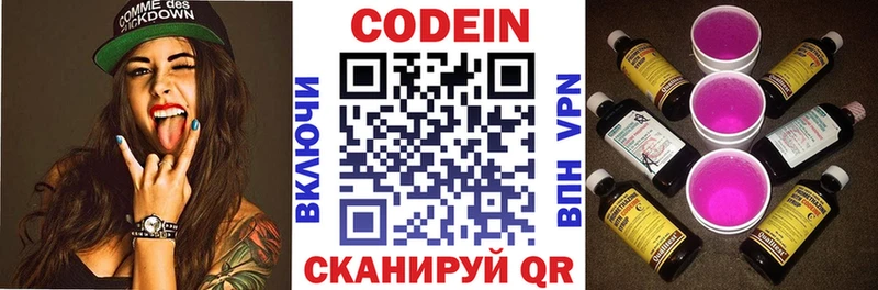 Купить  Камышлов  Кодеиновый сироп Lean Purple Drank 