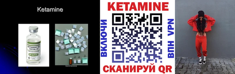 КЕТАМИН VHQ  Купить где  Камышлов 