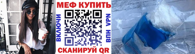 МЕФ VHQ  Купить закладки  Камышлов 