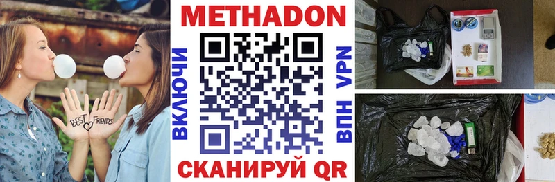 МЕТАДОН мёд  Купить  Камышлов 