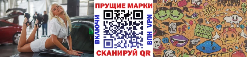 Марки N-bome 1500мкг  Купить закладки  Камышлов 